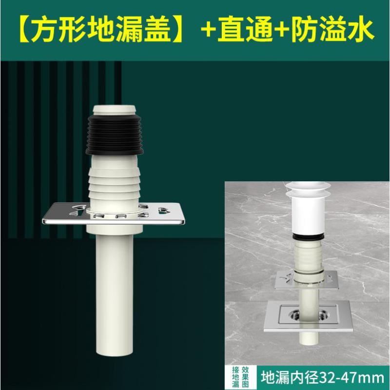 洗衣机地漏三通专用接头排水管下水道两用防臭下水管道--【方形地漏盖】+直通+防溢水