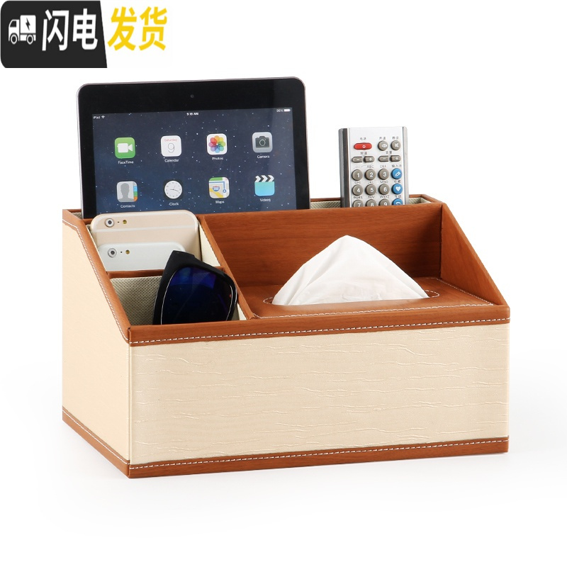 三维工匠创意皮革多功能纸巾盒 欧式客厅办公桌面茶几遥控器收纳盒抽纸盒高清大图