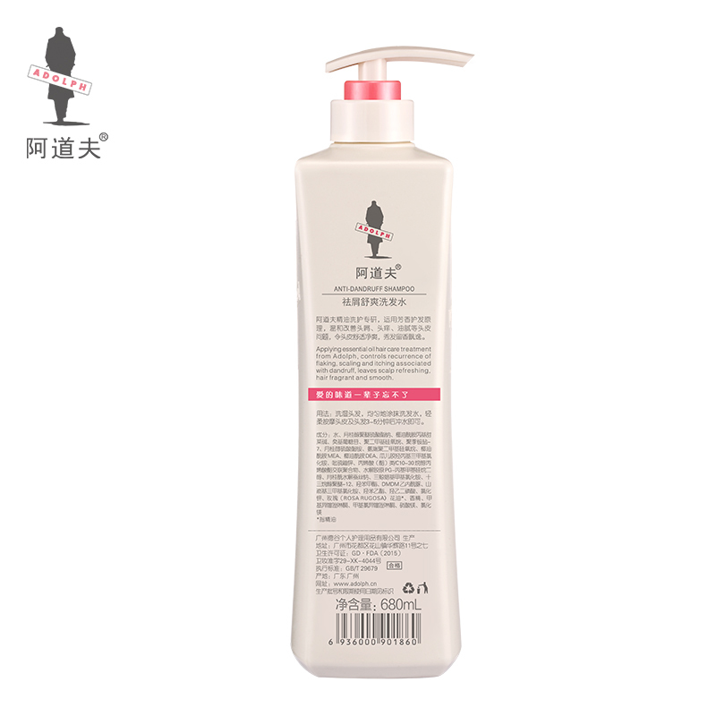 阿道夫洗护套装 净屑舒爽洗发水护发素680ml*2