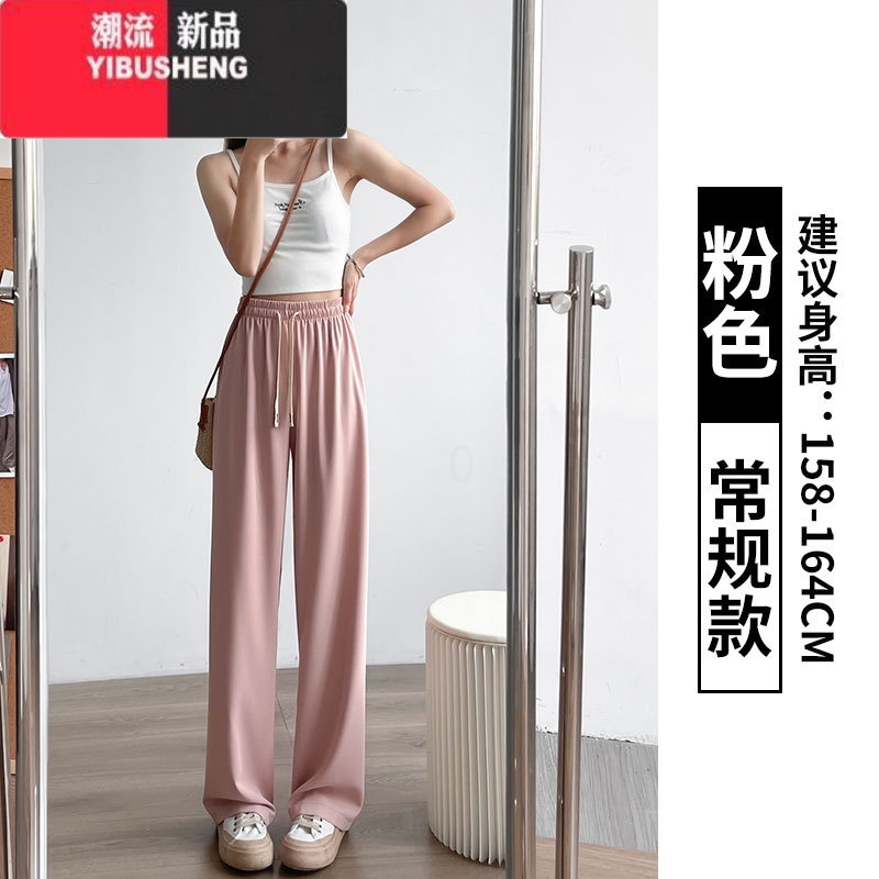 YIBUSHENG粉色阔腿裤女春秋2024新款高腰垂感直筒小个子季窄版西装休闲裤高清大图