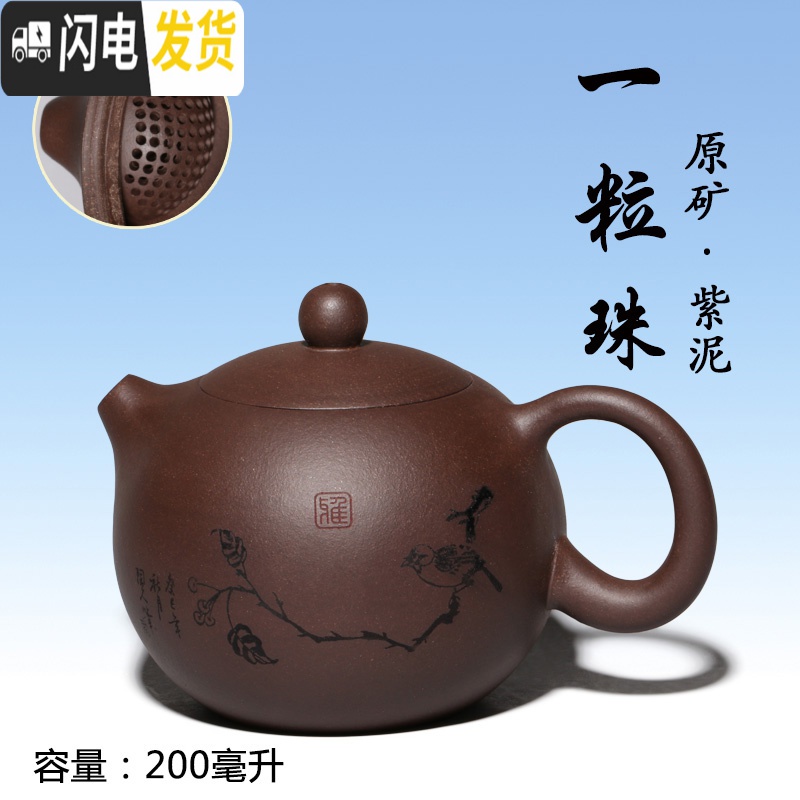 三维工匠手工(卡口一粒珠) 正宗宜兴紫砂壶 原矿金段泥 内壁章 大红袍荷塘月色西施壶180大球孔茶具高清大图