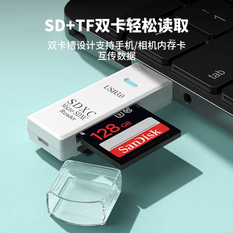 读卡器usb3.0高速多功能多合一sd内存卡tf转换器typec电脑插卡u盘一体otg车载通用适用于单反ccd相机华为手