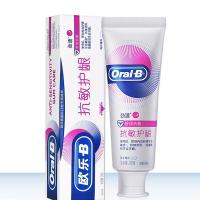 欧乐B 抗敏护龈牙膏劲速 90克