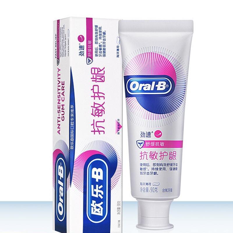 欧乐B 抗敏护龈牙膏劲速 90克