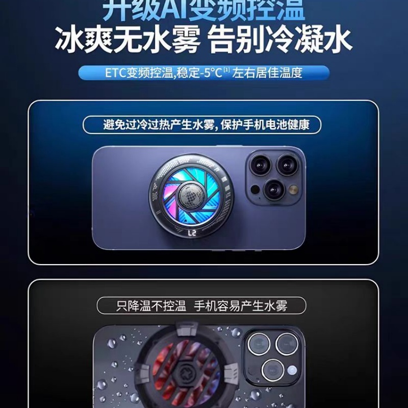 手机散热器ultra系列[赛事结冰款]ai智控热温.轻音运行 手机背夹/充电头有道高清大图