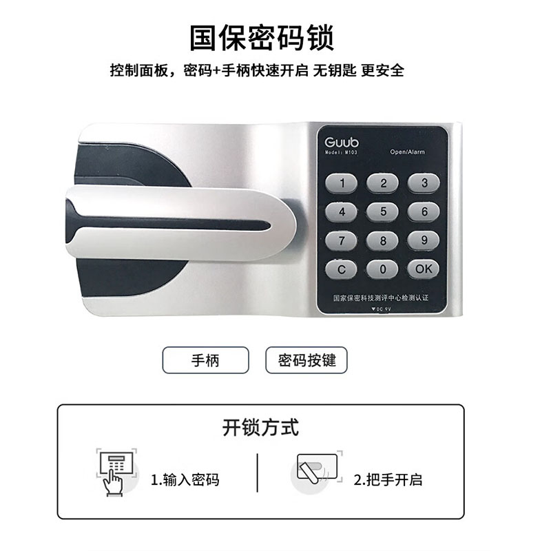 格具(GEJU)钢制单门国保密码锁保密柜资料档案柜900*420*900mm高清大图