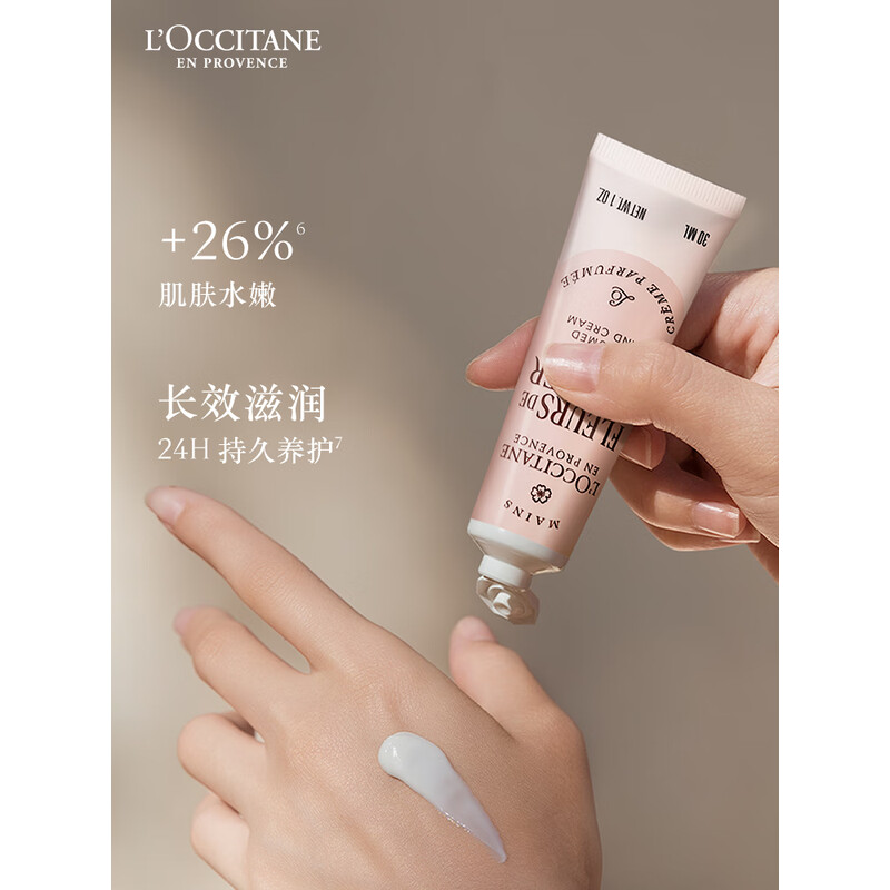 欧舒丹(L’OCCITANE) 温柔花果樱花护手霜30ml*3 / 套高清大图
