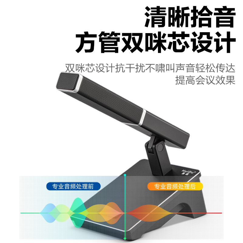 惠度(HuiDu)QH-6608音频扩声专业有线手拉手会议麦克风视频会议讨论方管话筒一拖十六高清大图