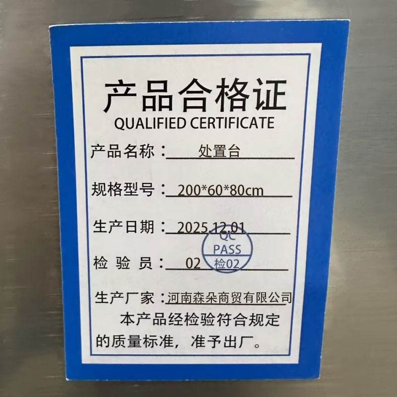 宜掌柜 处置 台高清大图