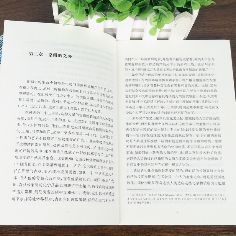 世界经典名著 [寂静的春天] [正版]寂静的春天蕾切尔卡逊七八九年级初高中寒暑假课外阅读书目中外经典小说故事世界名著无删高清大图