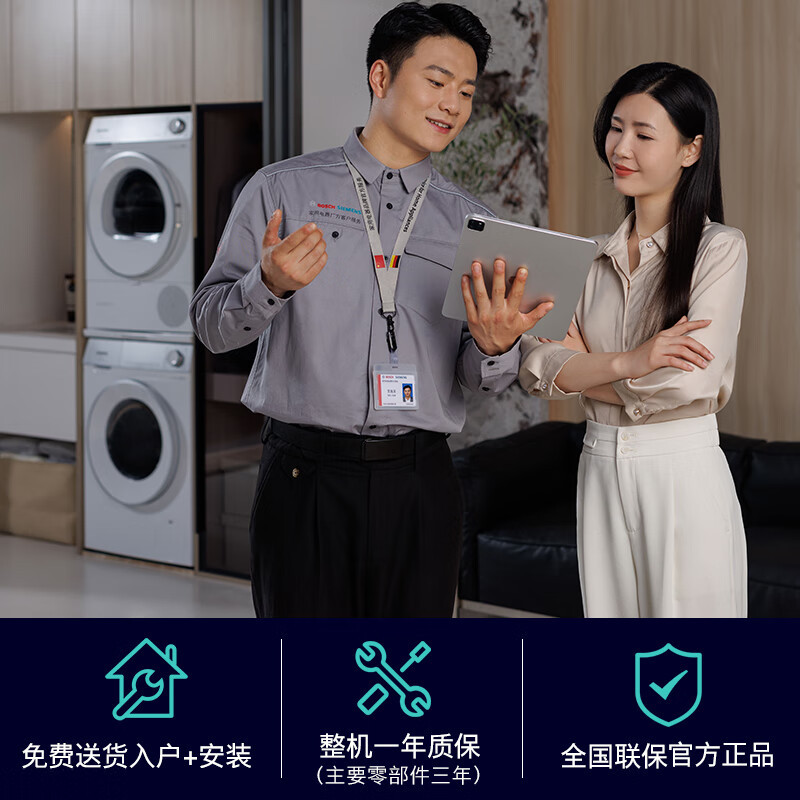 西门子(SIEMENS)小晶钻超氧版洗烘套装10kg洗衣机+10kg烘干机 WG54H1E00W+WQ53H2000W