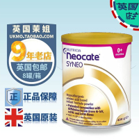 原装进口纽康特氨基酸奶粉益生菌益生元Neocate SYNEO防过敏腹泻400g