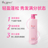 陶丝(These)头皮护理润发乳护发素800ml