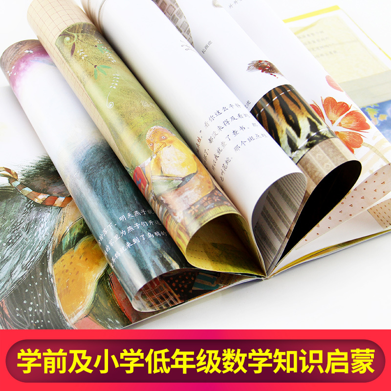 一年级推荐书目[全套27个品种如图] [正版]燕子你还记得吗非注音版韩尹如琳著一年级上册数学类绘本故事书长春出版社你好粗