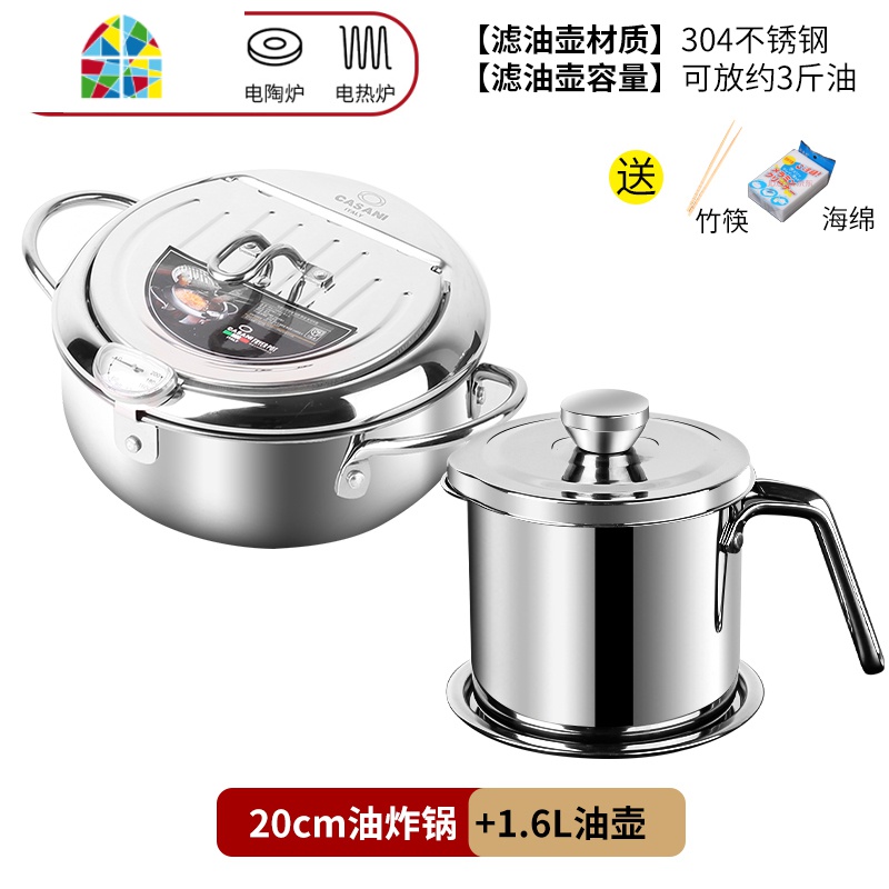 封后日式天妇罗油炸锅家用可控温不锈钢小炸锅省油电磁炉平底炸油锅 20CM[不锈钢翻盖]油炸锅+1.6L不锈钢油壶(可煎锅高清大图
