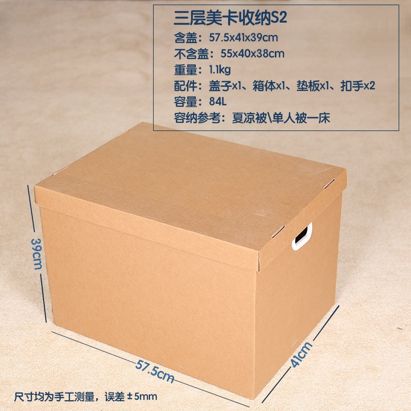 居家牛皮纸质收纳箱有盖搬家整理纸箱装书装衣服储物箱文件档案箱 三维工匠高清大图