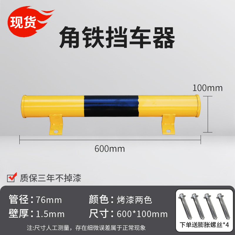 新款U型钢管护栏挡车防撞栏柱M型停车位挡车器U形桩防护栏道路隔离栏高清大图