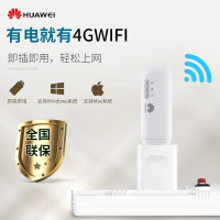 华为随行WiFi2miniE8372随身移动网4g无线路由器插卡mifi笔记本上网托车载 WIFI