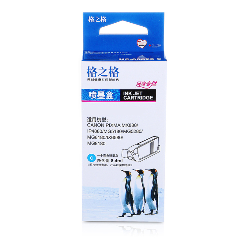 格之格NC-00825BK兼容PGI-825PGBK墨盒(盒)