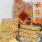 红糖米花糖16块/袋爆米花糖酥脆糖糤8090后怀旧儿时年货零食