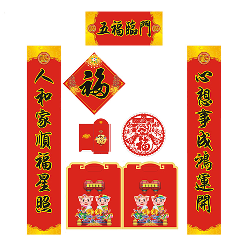 SCP 四件套春联套装150x25 定制对联礼包窗花福字年画SCP-1048(此为单套价,起订500套不足起订量不发)