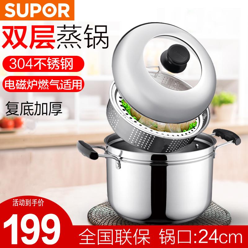 苏泊尔（SUPOR）蒸锅 SZ24S1蒸滋味304不锈钢日式蒸汤锅蒸滋味多用锅加厚复底电磁炉燃气灶适用蒸笼蒸屉