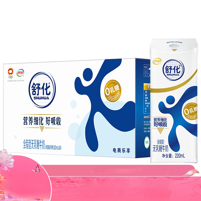 伊利舒化牛奶无乳糖全脂型牛奶220ml*12盒/箱