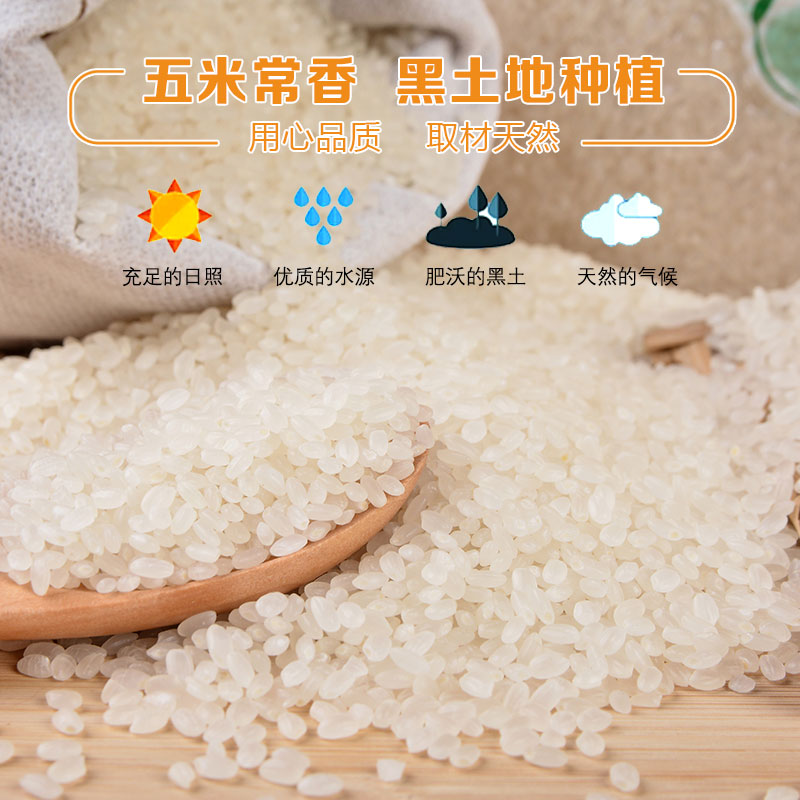 柴火大院香稻贡米东北大米5kg香米粳米真空包装高清大图