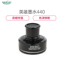 【精选】英雄（HERO）钢笔墨水英雄440墨水瓶装-黑色墨水 50ml