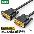 绿联UGREEN RS232串口直连公对母延长线 1.5米 黑色 20145 DB101 根
