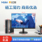 海尔(Haier)极光 H50台式电脑套机 21.5英寸显示器(Intel i3-8100 4GB 1TB 正版Win10)企业采购家用办公商用台式电脑