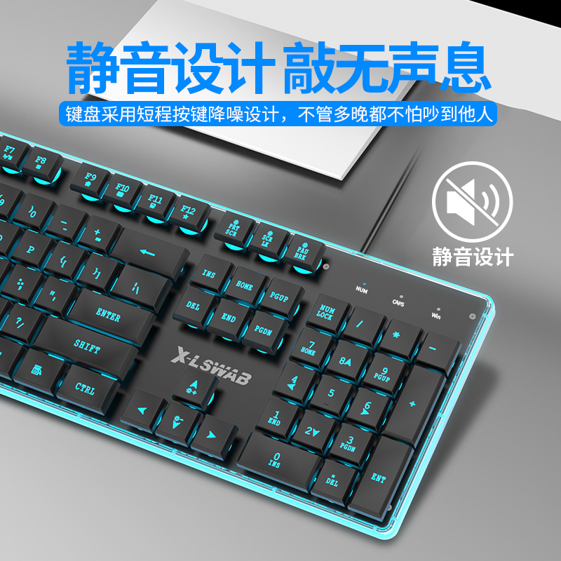 真机械手感键盘静音无声巧克力有线背光鼠标套装游戏电竞悬浮健帽台式电脑笔记本外接办公打字cad专用