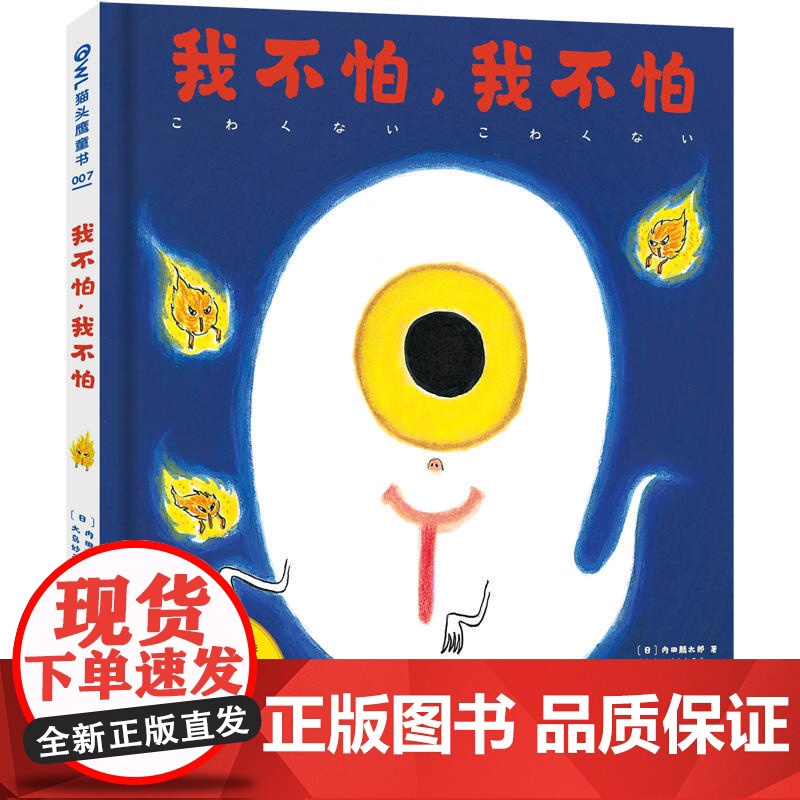 我不怕,我不怕高清大图