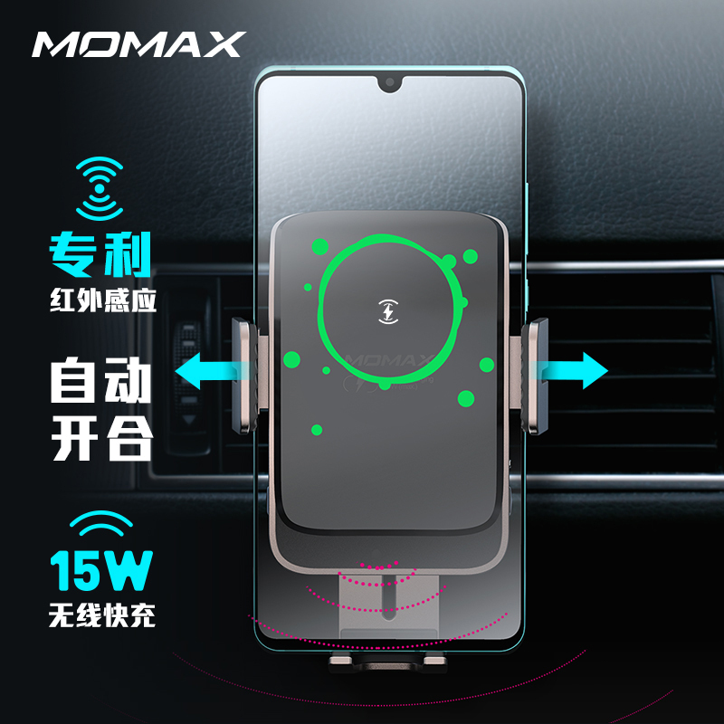 Momax摩米士车载无线充电器手机支架通用支撑汽车导航全自动感应 （15W黑色）