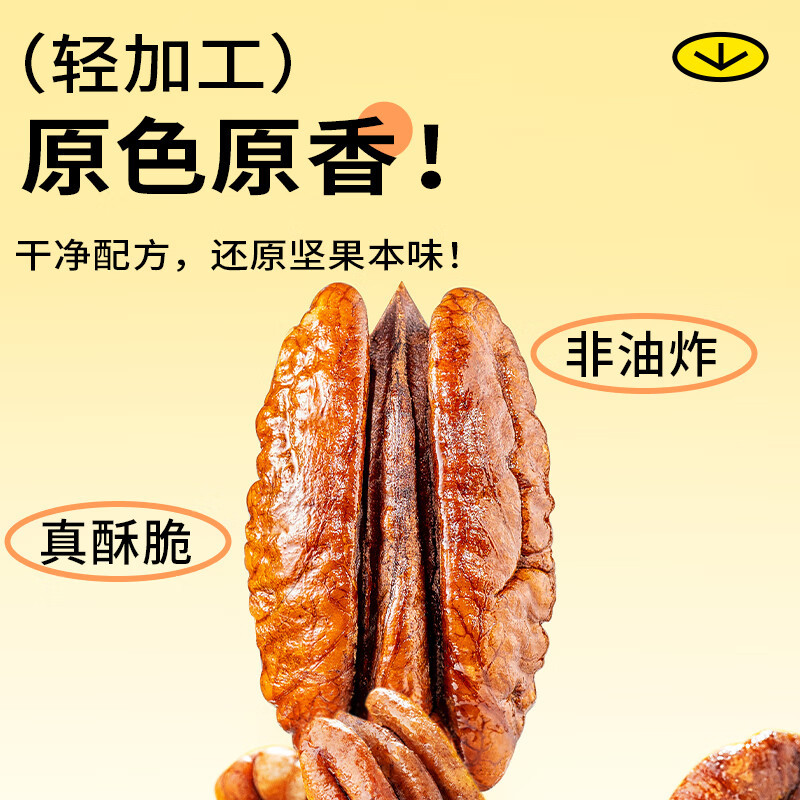 鲜记 碧根果仁(奶油味)298g*2