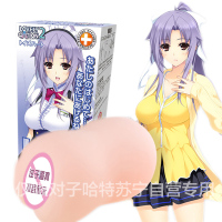 对子哈特 阴臀倒模玩具进口lC2名器迷你R20撸少女动漫飞机杯自卫慰男用阴茎锻炼器TOYSHEART其他男性系列 成川姬