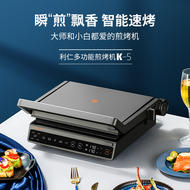 利仁(Liven)煎烤炉家用电烤炉烤肉盘韩式不粘烤肉锅烧烤铁板烧盘烤鱼锅煎烤锅机电烤盘烧烤炉K-5