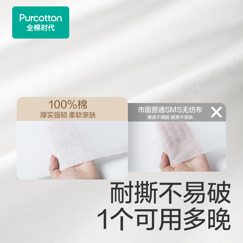 全棉时代 全棉一次性枕套50*80cm,2个/包4包802-DKH-250821高清大图