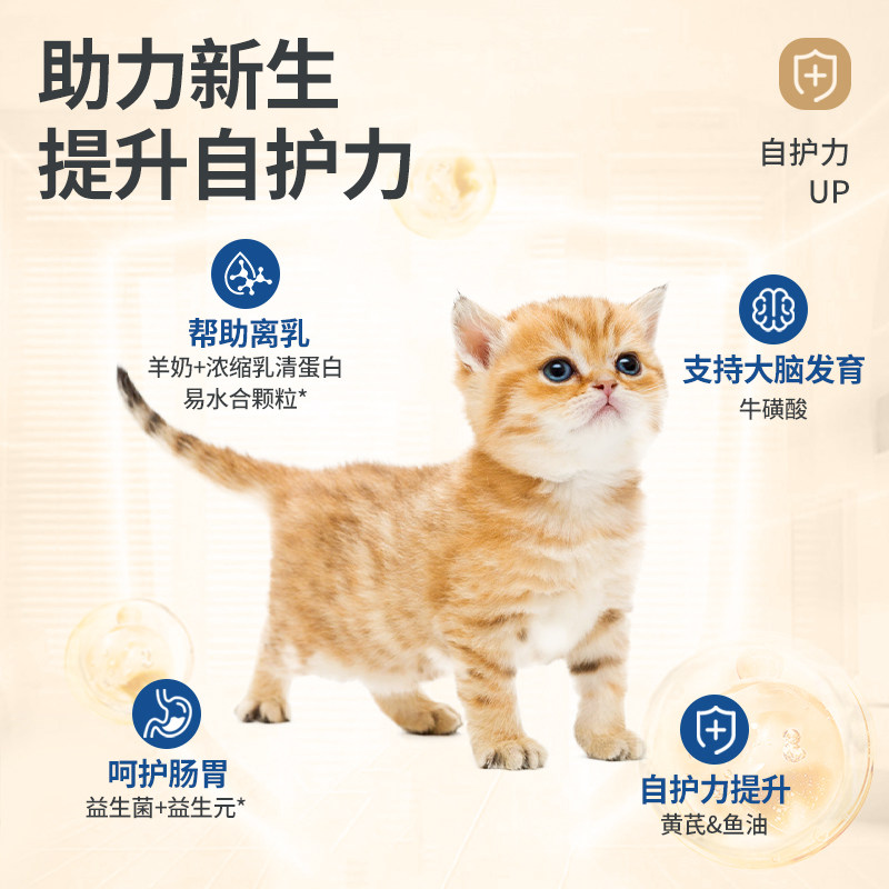伯纳天纯鲜4系列全价鲜肉幼年期猫奶糕(2-12月龄)1.5kg高清大图