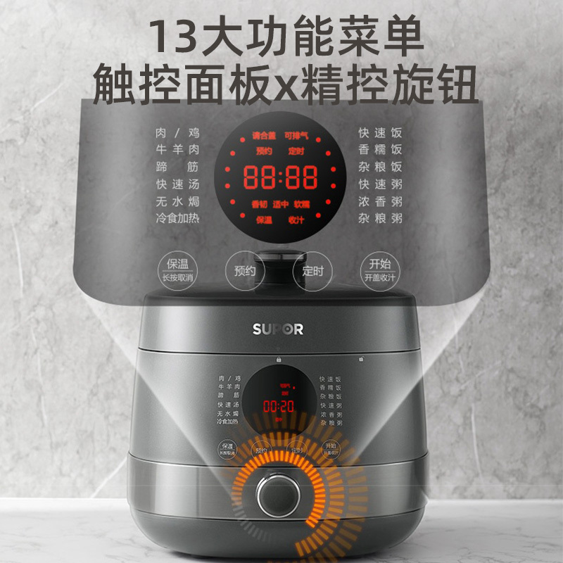 苏泊尔(SUPOR)电压力锅家用5L大容量球釜双胆 智能预约2-10人电高压锅电饭煲官方旗舰正品SY-50FC8012Q