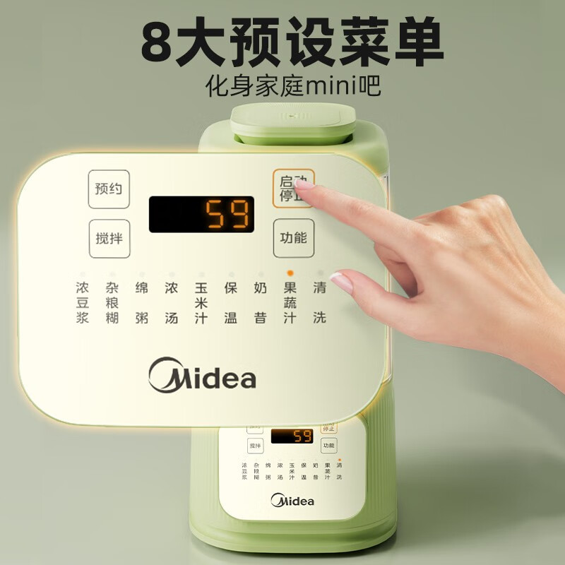 美的破壁机家用1.5升大容量安睡低音豆浆机全自动免煮五谷杂粮自清洁免洗多功能辅食机 MJ-PB4G3-051
