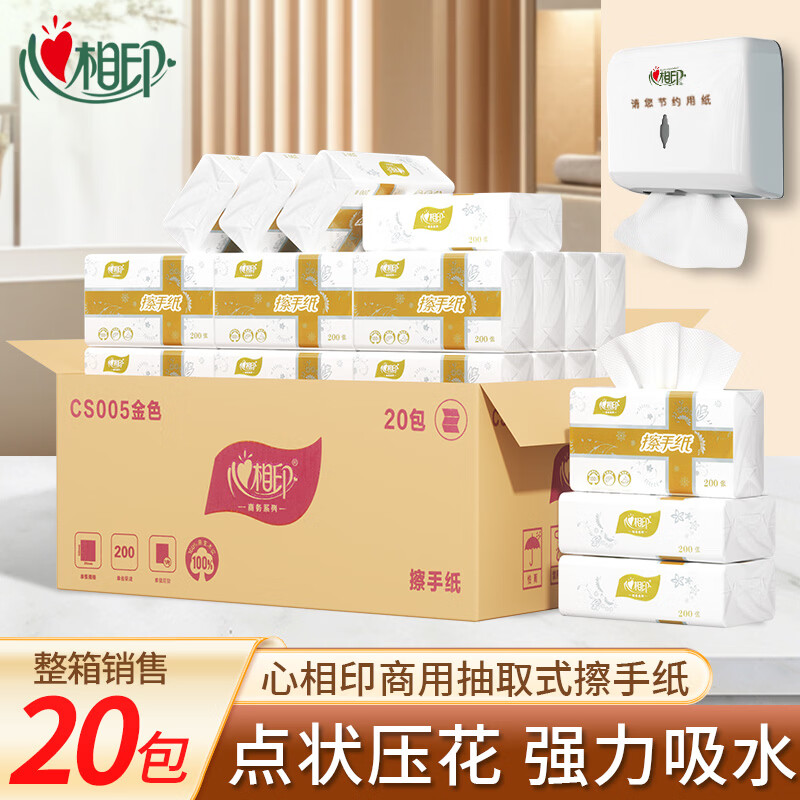 心相印牌擦手纸CS005 200张/包 20包/箱 225mmx215mm高清大图