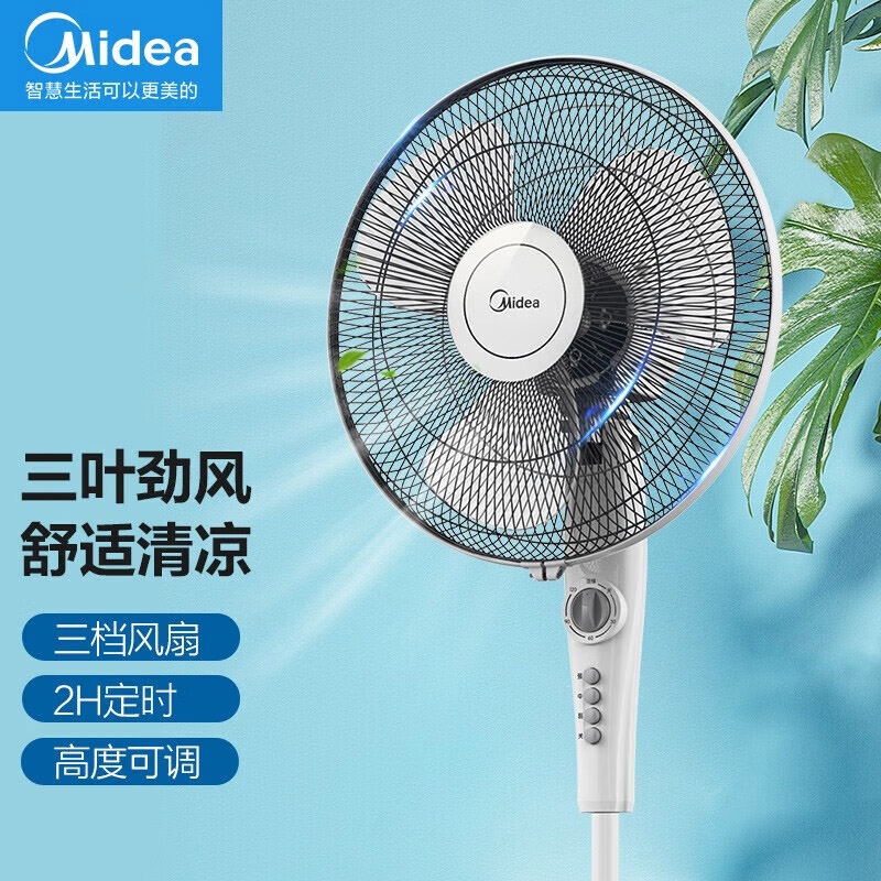 美的电风扇可升降定时落地扇强风三档摇头广送风FSA40YE高清大图