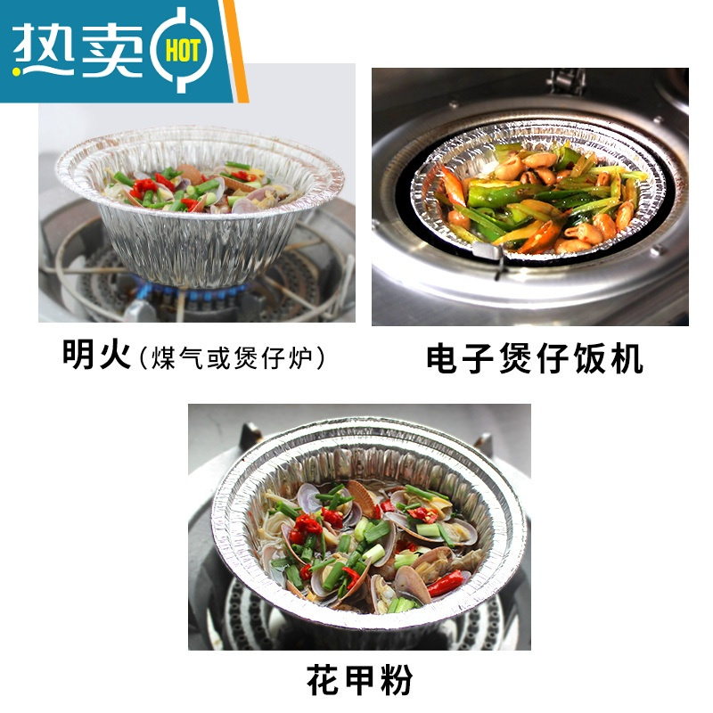 敬平煲仔饭锡纸碗圆形烤炉脑花商用锡纸盒加厚粉丝花甲粉专用碗 850ml