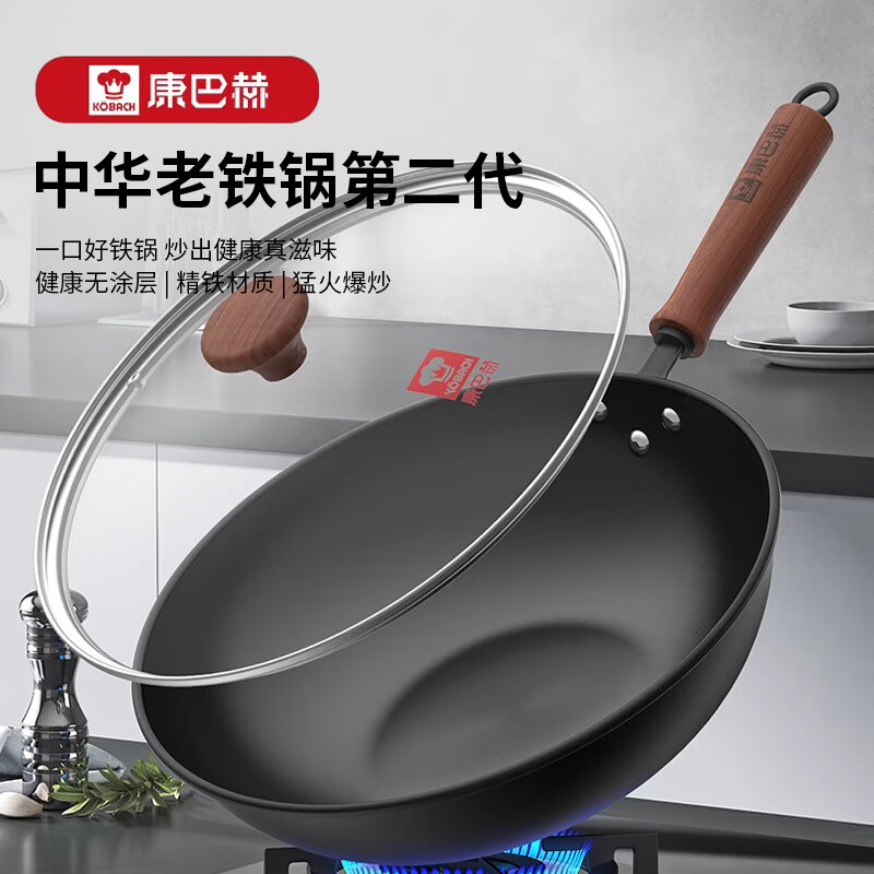 康巴赫(KBH)老铁锅第二代健康无涂层猛火爆炒顺滑不沾炒锅方便清洗家用原装 【KGS-C32B】第二代铁锅 32cm
