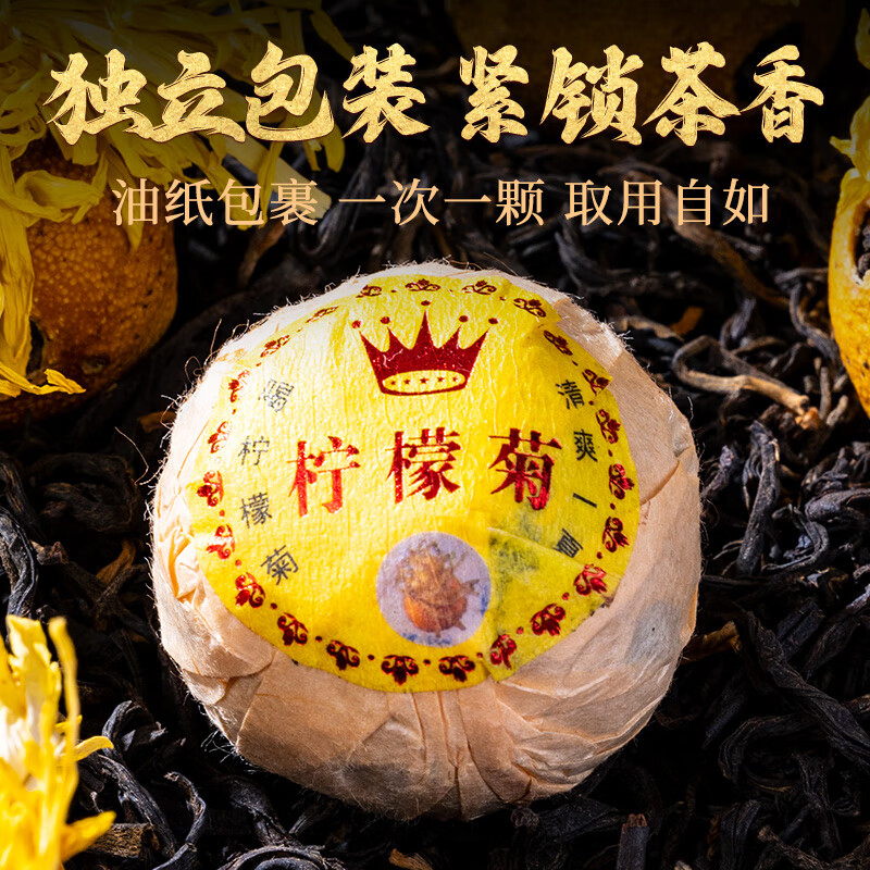 润虎茶叶柠檬菊红茶不忘初心柠檬菊红茶350g高清大图