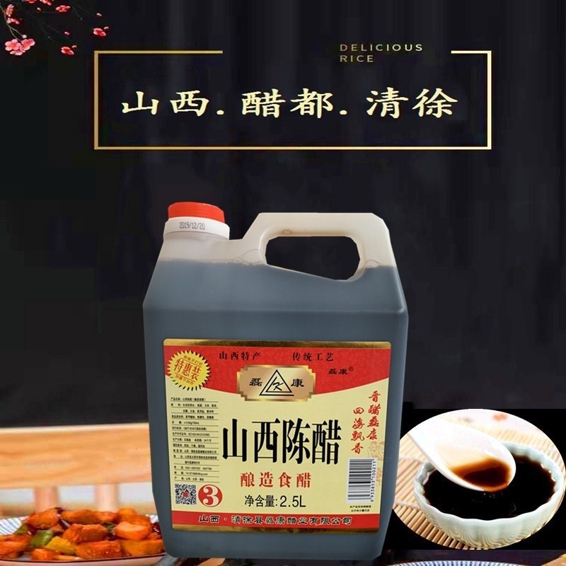 山西清徐老陈醋产地陈醋5斤桶装实惠装食用醋调味料正宗