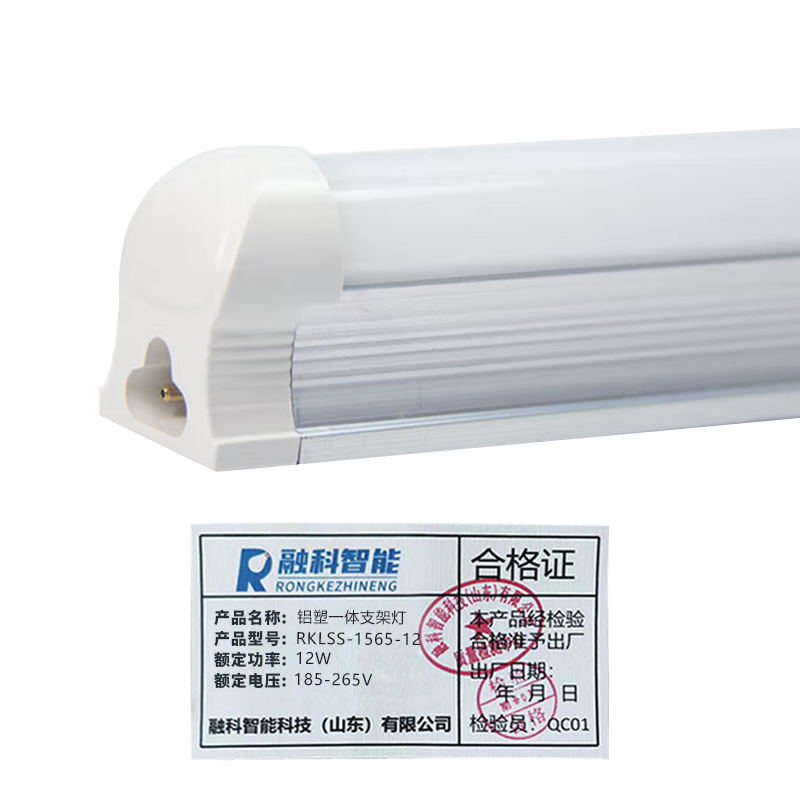 RKZN融科智能LED高光效铝塑一体支架灯 RKLSS-1565-12