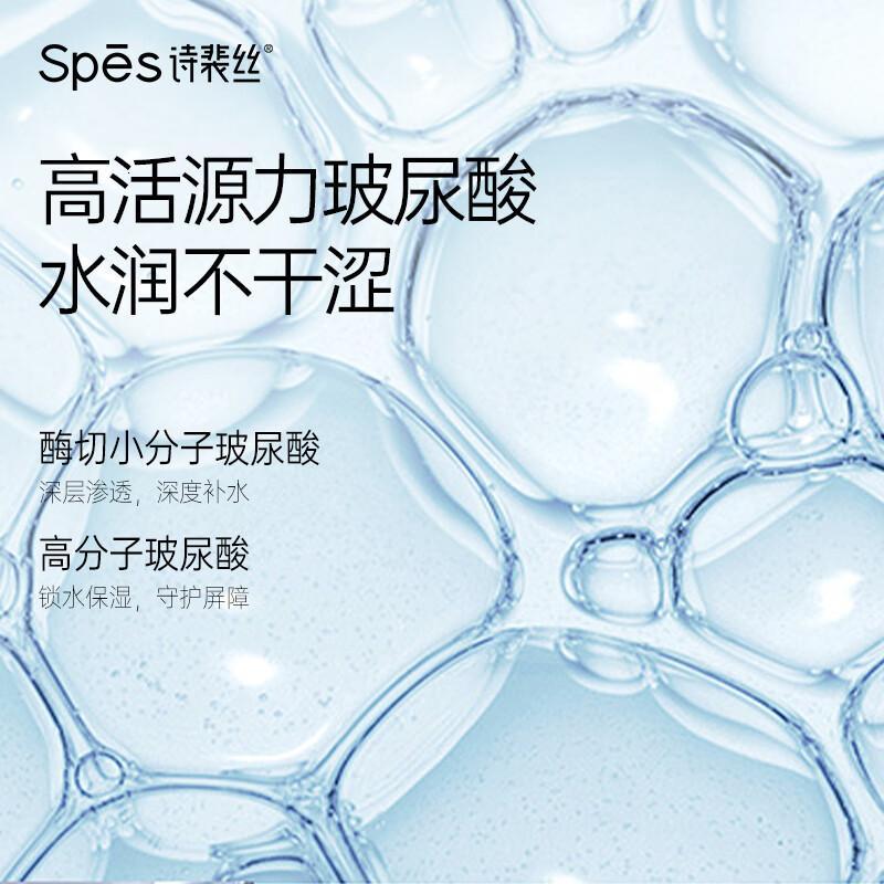 Spes诗裴丝控油蓬松显脸小发丝补水柔顺男女士玻尿酸洗发水500ml*2高清大图