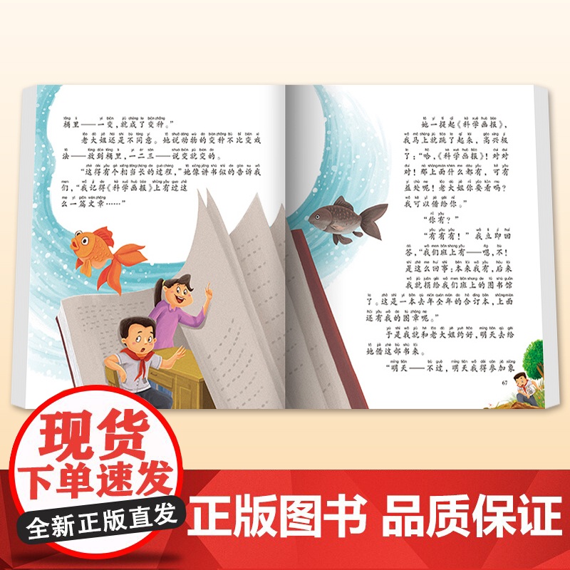 小青鸟中国名家童话阅读宝库不会飞的小麻雀彩绘注音版樱桃树去散步小学生一二三年级课外阅读书籍名著儿童文学读物暑假读一本好书高清大图